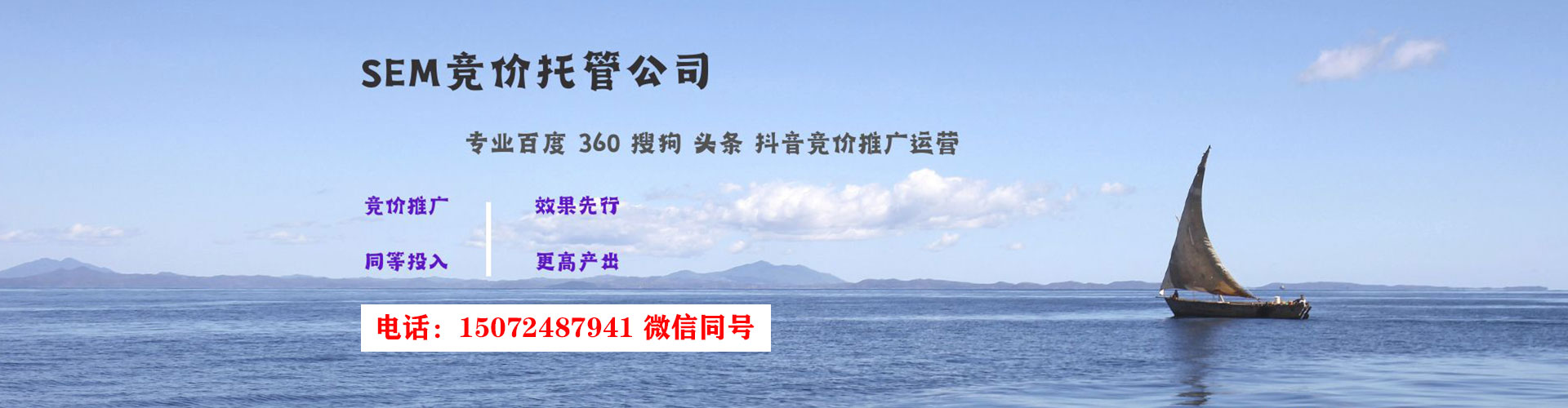 内门百度竞价托管